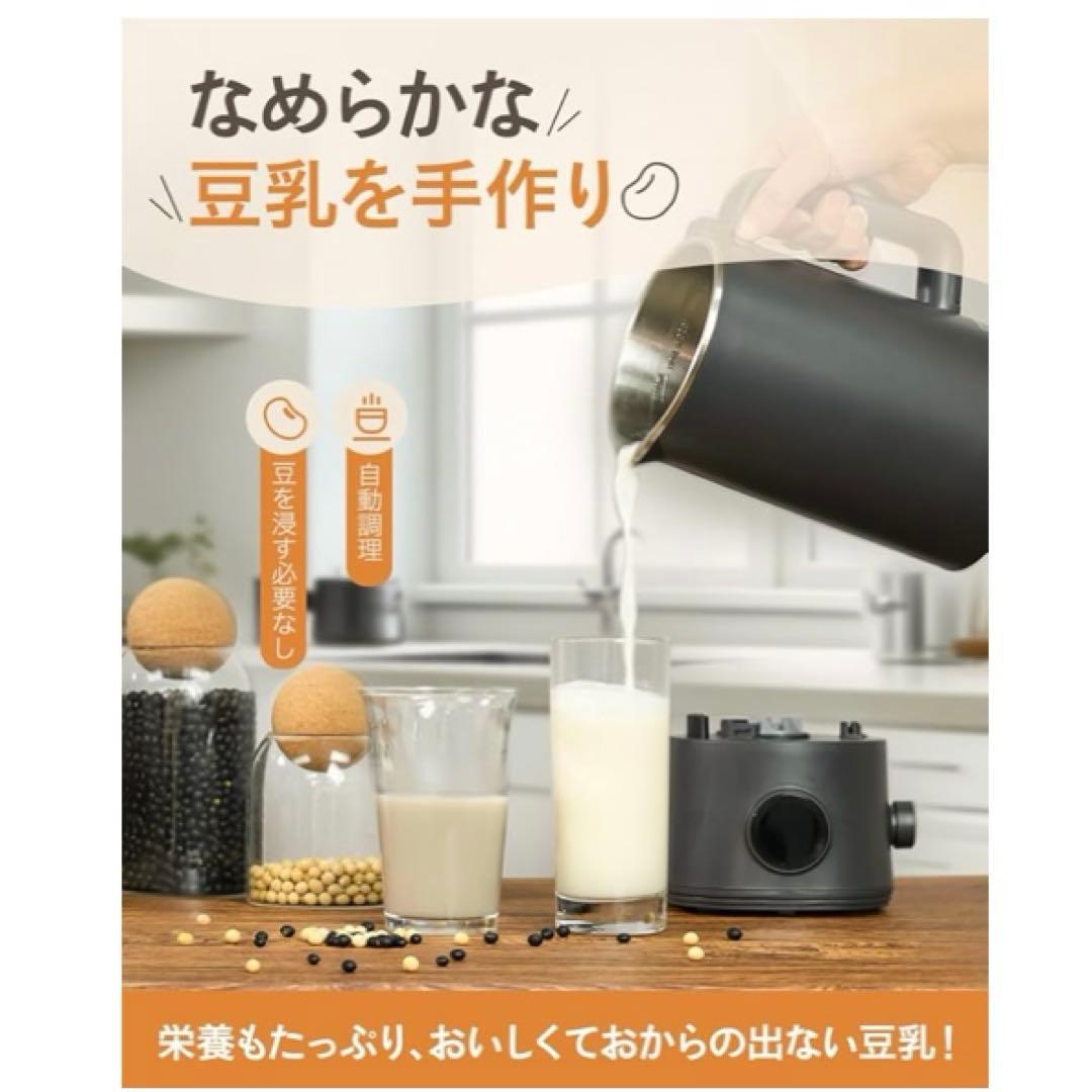 新品　豆乳メーカー 自動調理ポット スープメーカー 大容量 1000ml