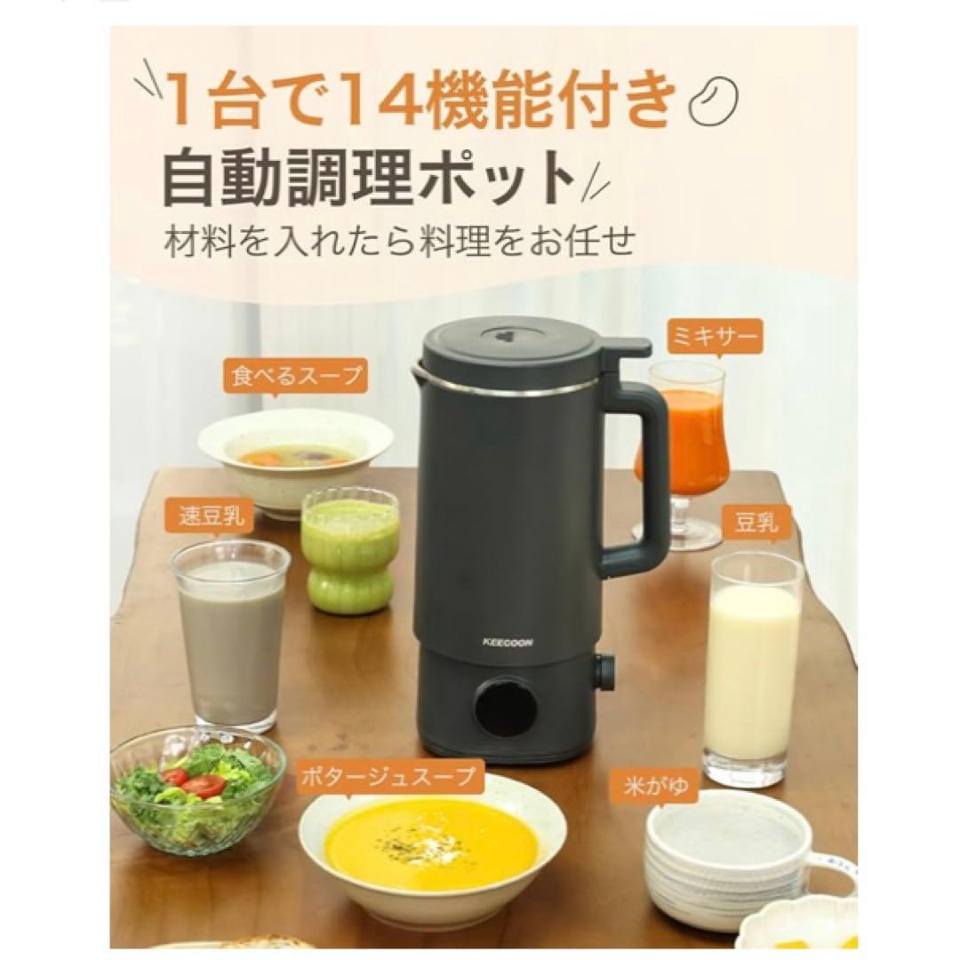新品　豆乳メーカー 自動調理ポット スープメーカー 大容量 1000ml
