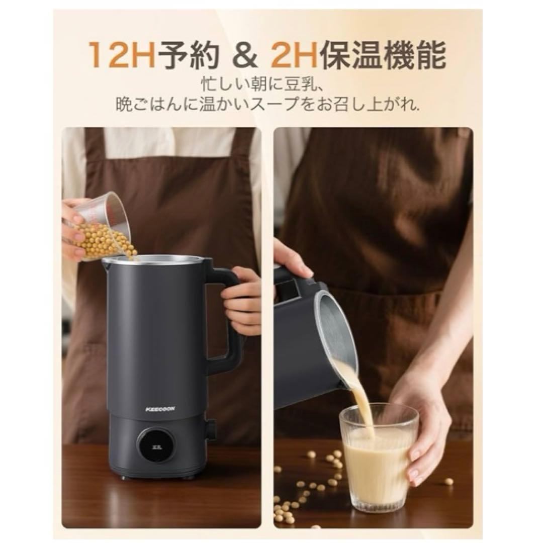 新品　豆乳メーカー 自動調理ポット スープメーカー 大容量 1000ml