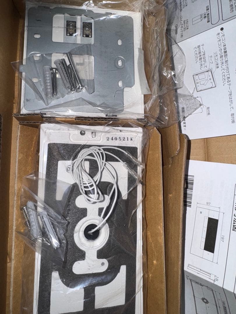 給湯器リモコン1点限り❗️パロマ　フェリモ給湯器マルチリモコンセット