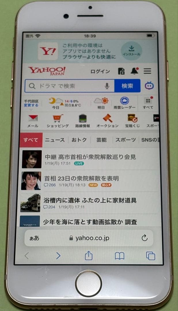 スマートフォン本体 Apple iPhone 8