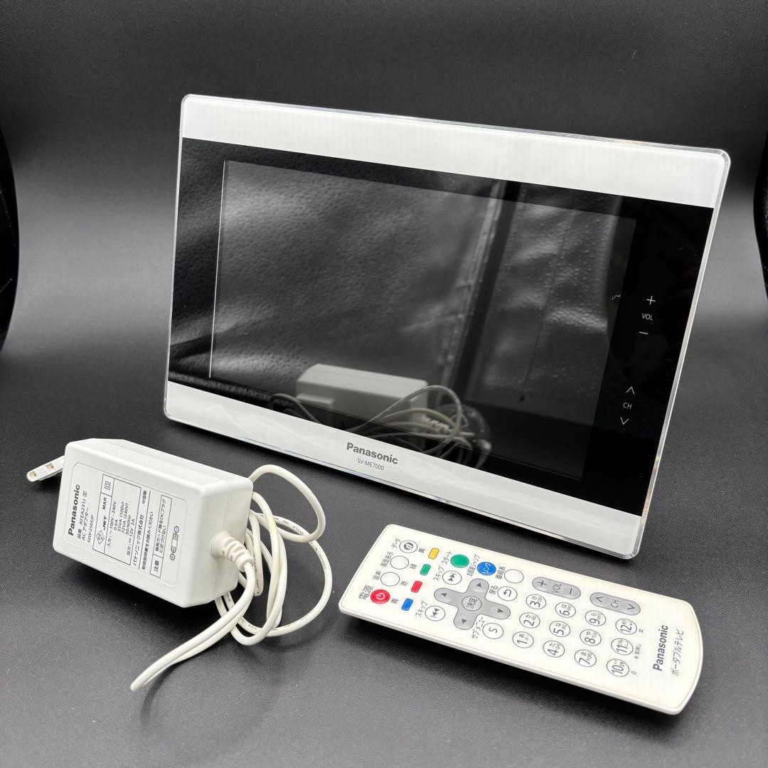 Panasonic VIERA SV-ME7000 防水ポータブルテレビ