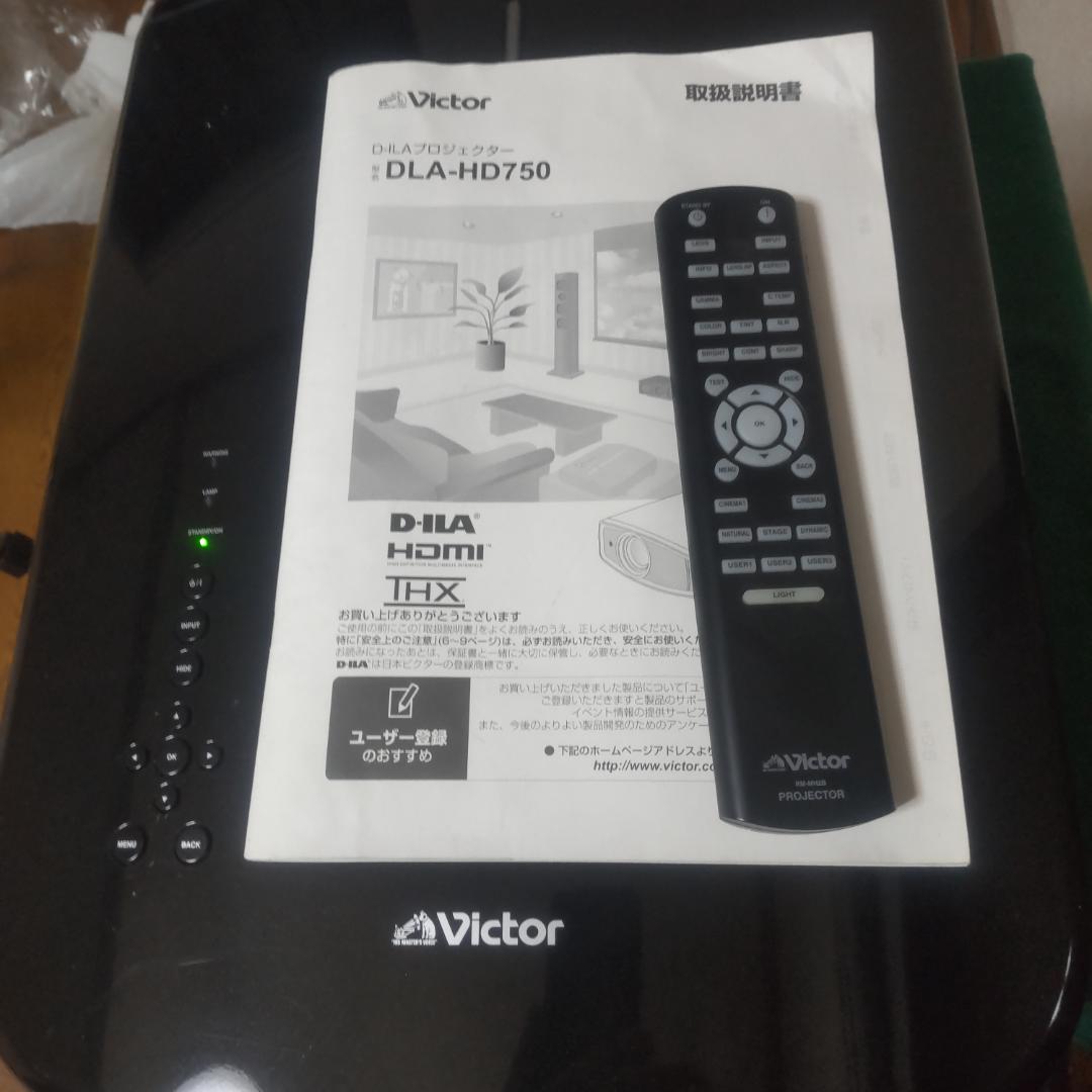 D-ILAプロジェクター victor HD-750B リモコン付 配送料無料。