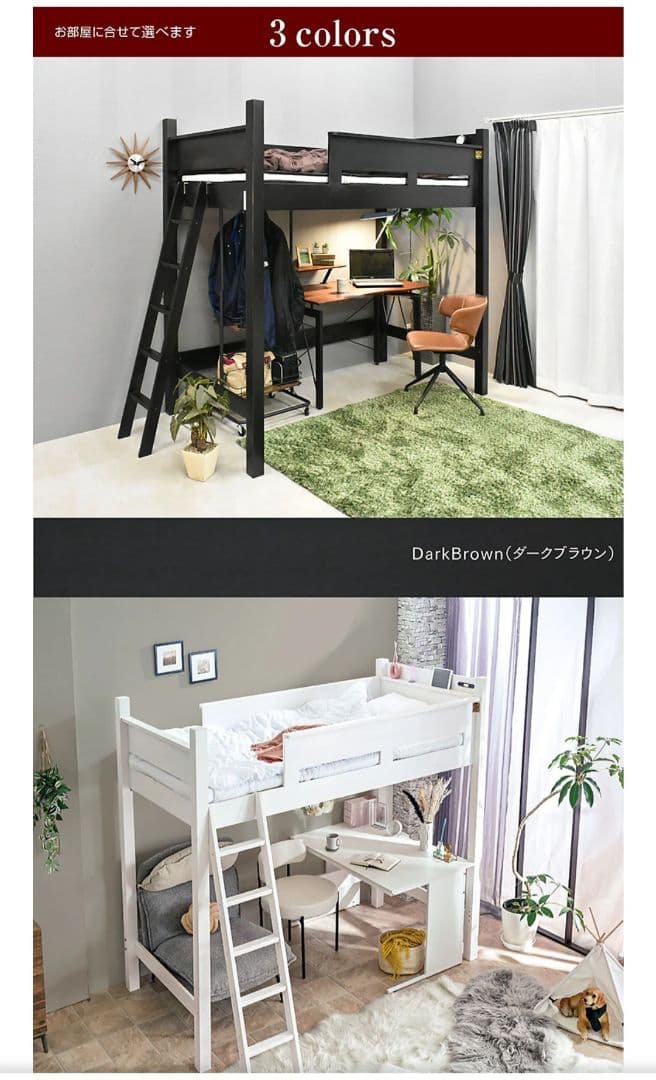 兵庫県姫路市から引取り限定★木製ロフトベッド