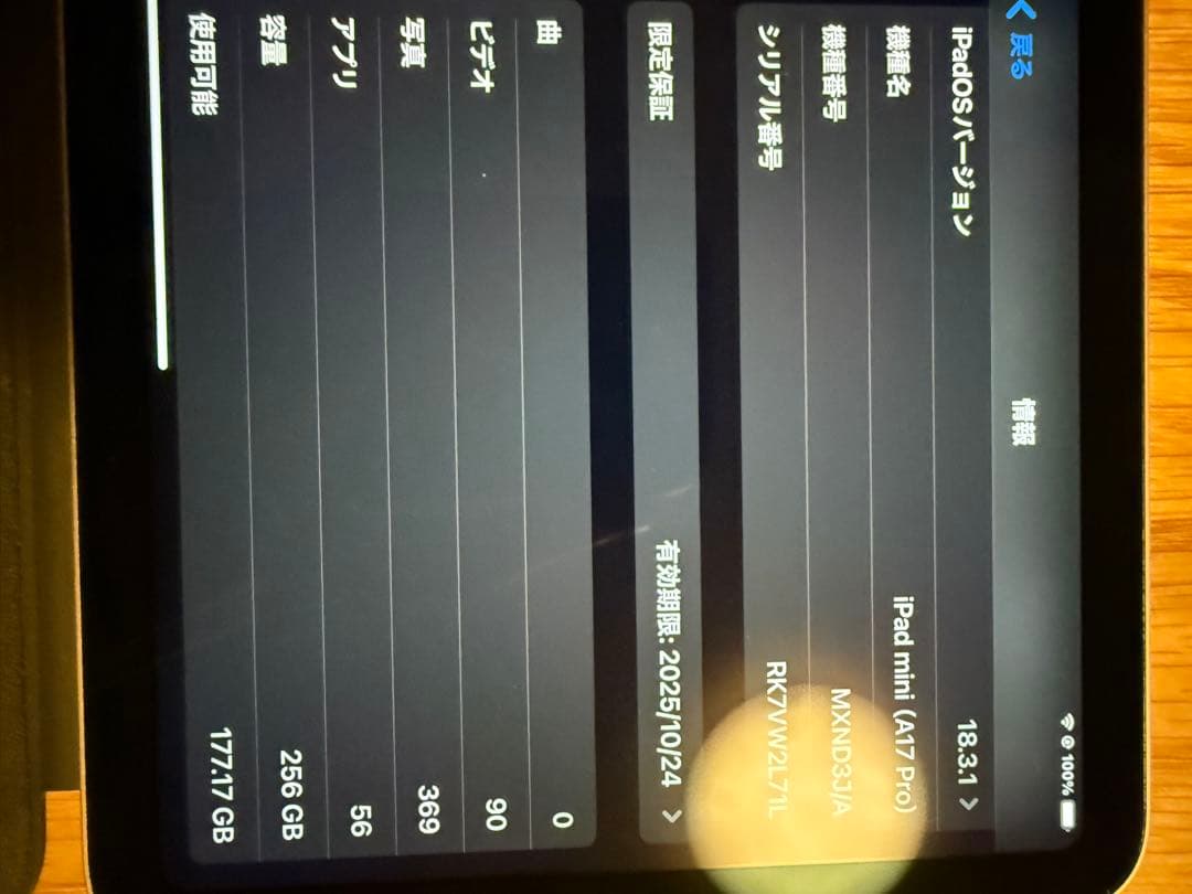 iPad mini 7 256GB スターライト純正ケース付き