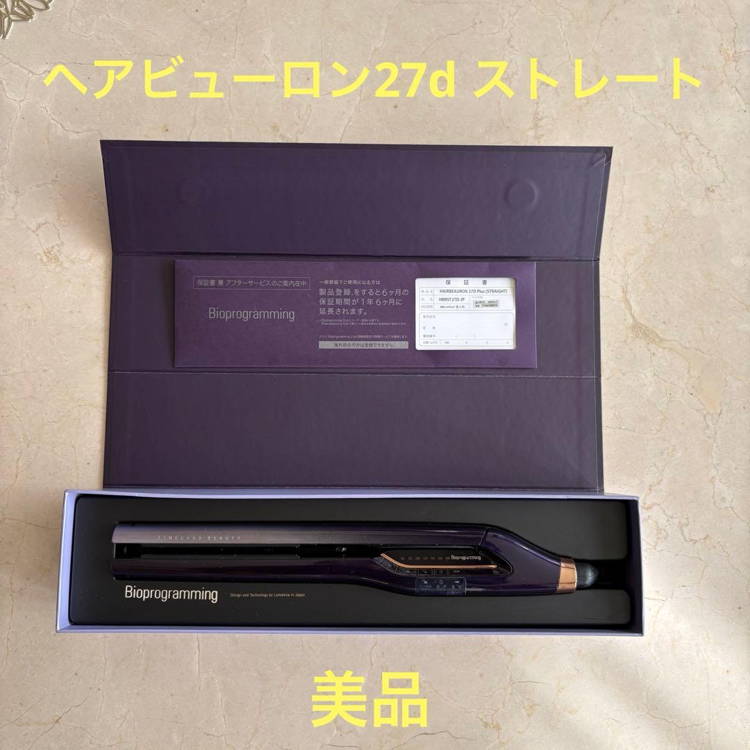 ヘアビューロン27Dplus ストレートアイロン バイオプログラミング