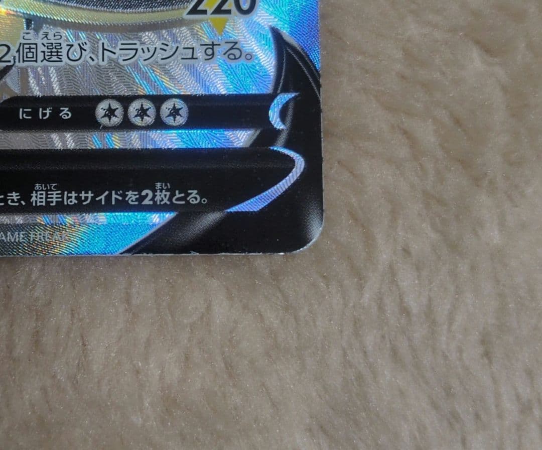 リザードンV SSR S4a シャイニースターV 307/190