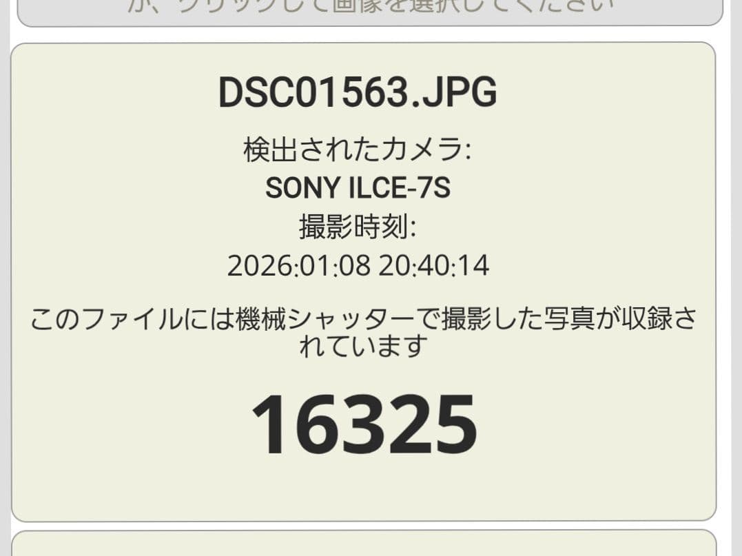 SONY α7S ミラーレス一眼 本体と付属品