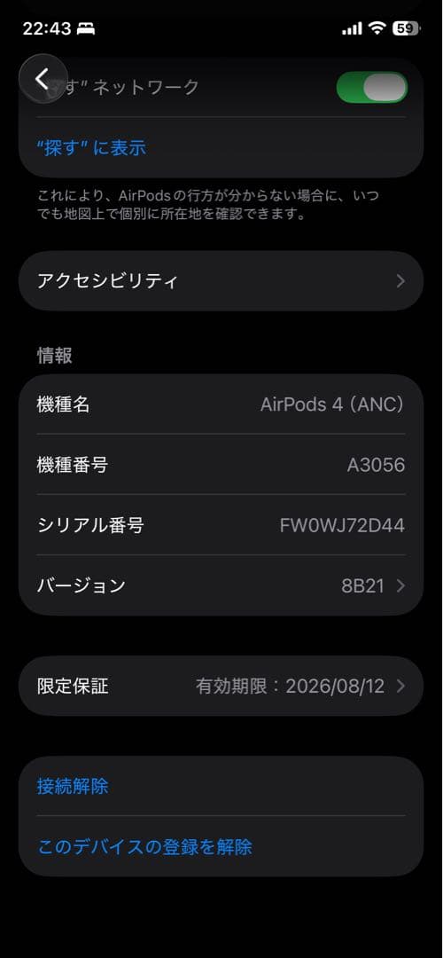 ゆ*様 【保証2026年8月12日迄】Airpods 4 ANC ノイズキャンセ