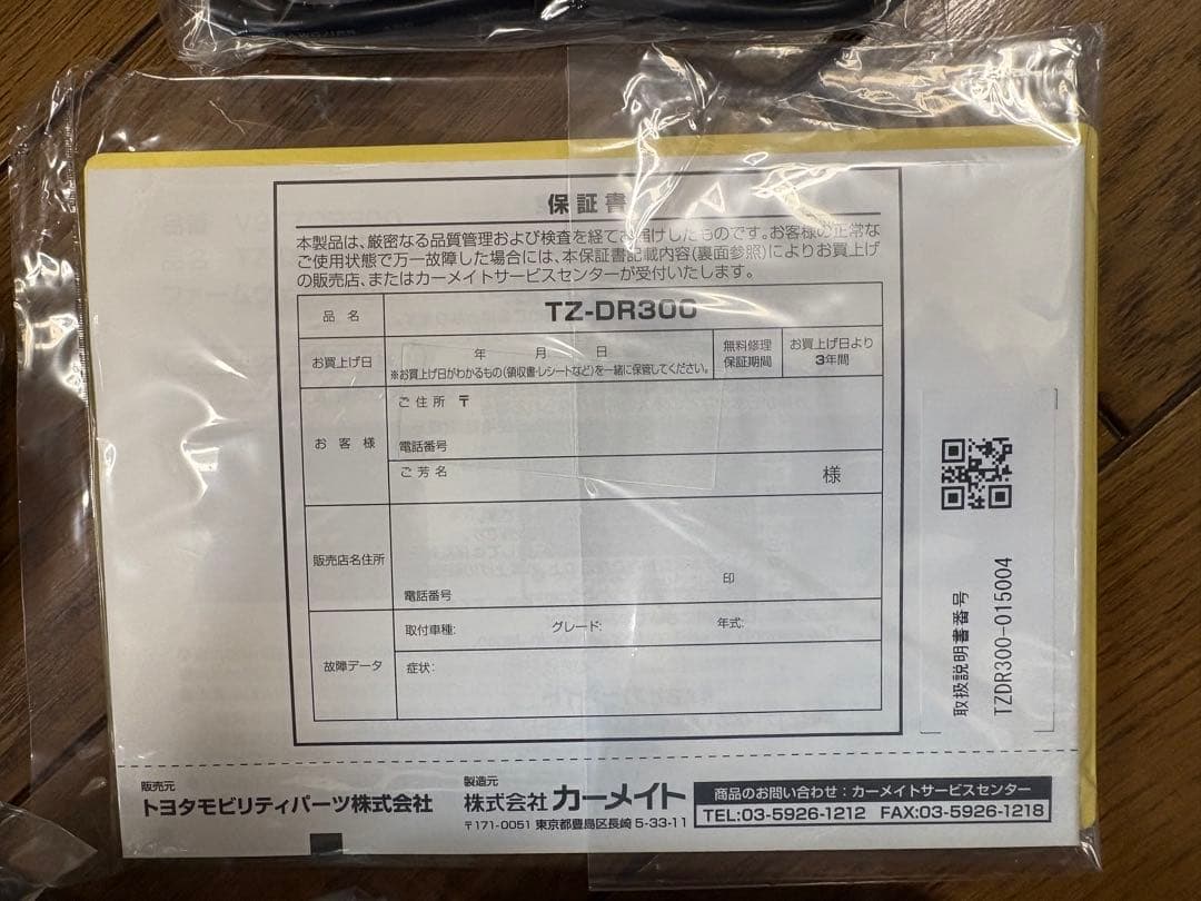 TZ-DR300 ドライブレコーダー 360° 前後カメラ付