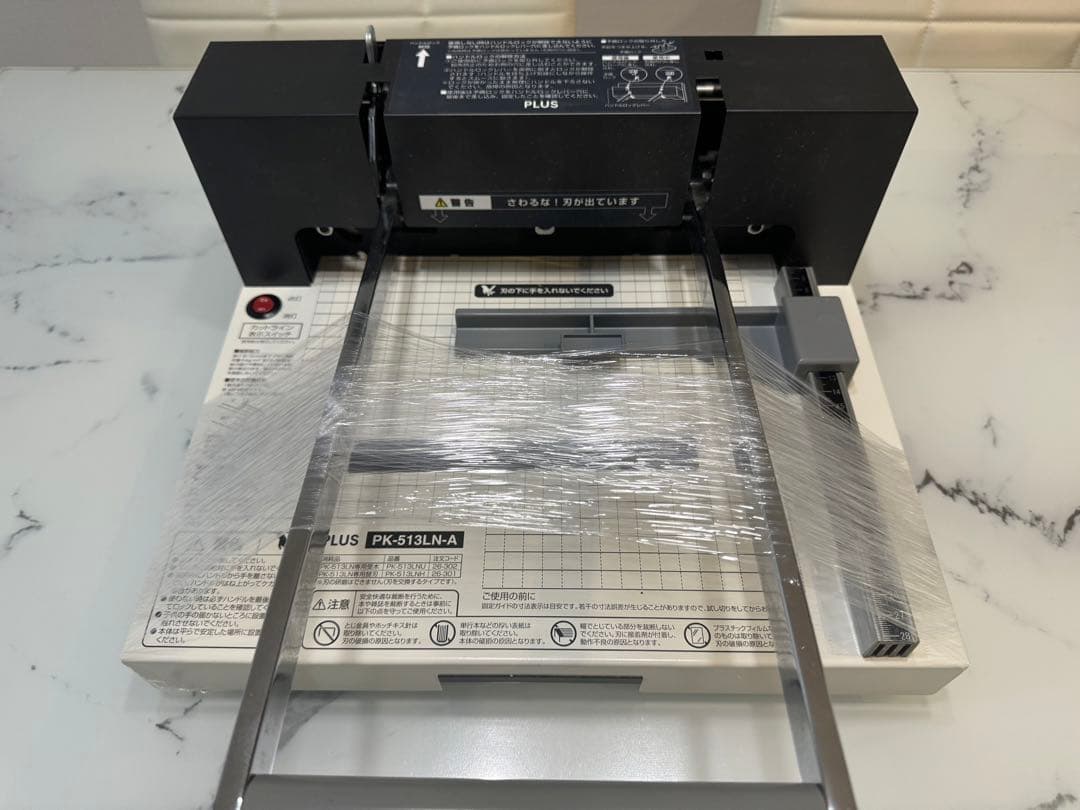 PLUSかんたん替交換 断裁機 PK-513LN-A