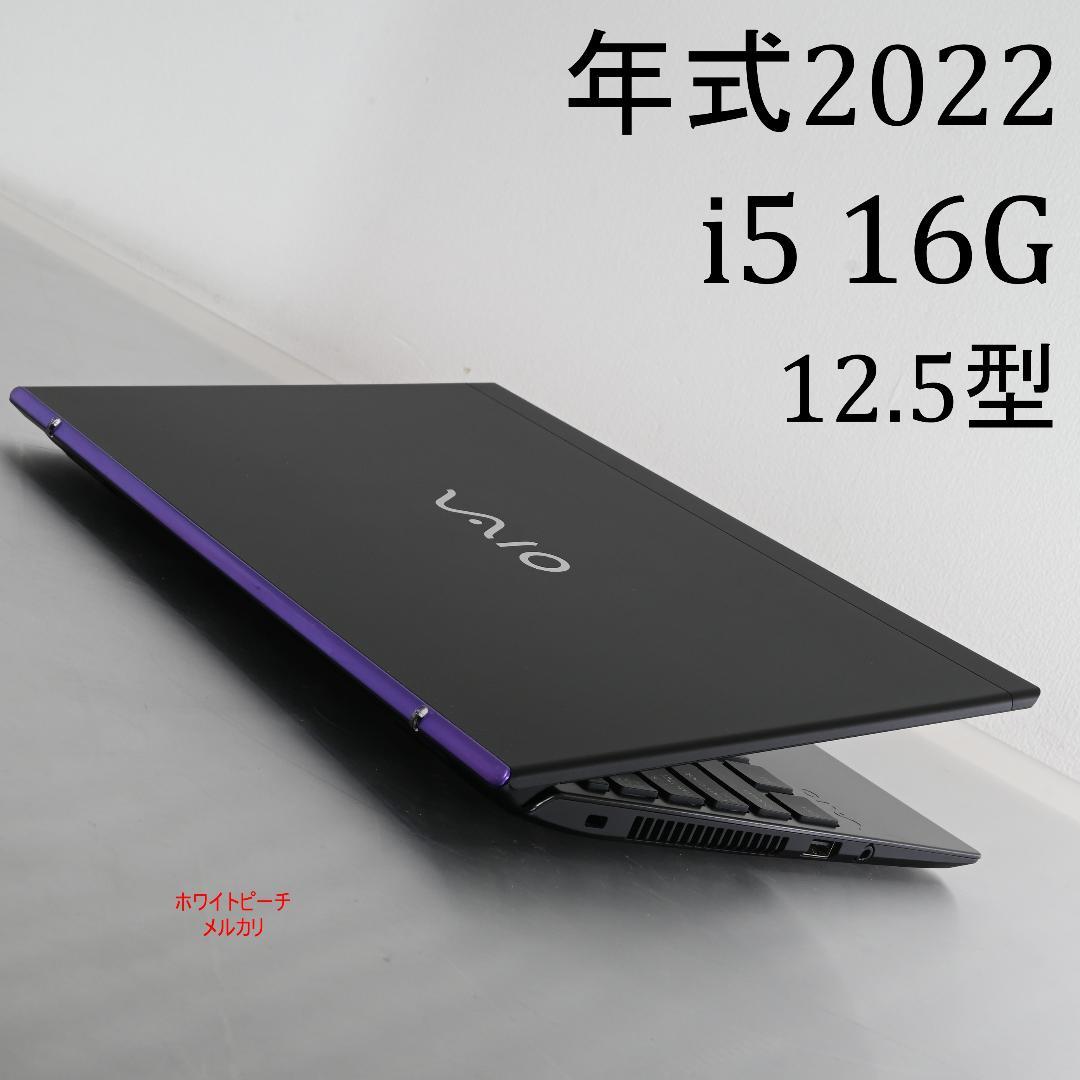 vaio pro PJ 11世代 i5_16G 512GB 12.5型 紫ライン