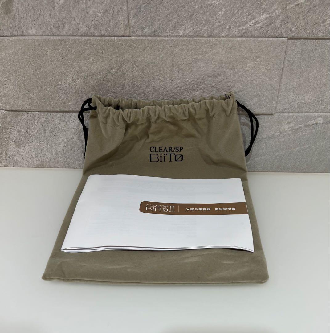 【新品未使用】脱毛器 BiiToII（ビートツー）光総合美容器 本体 付属品付き