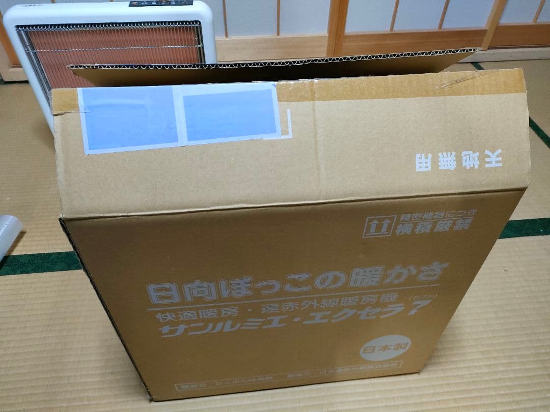 美品 サンルミエ エクセラ7 N700L-GR 遠赤外線 高級パネルヒーター　白