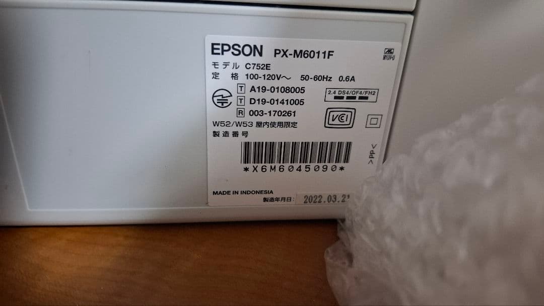 EPSON　PX-M6011F　ジャンク品