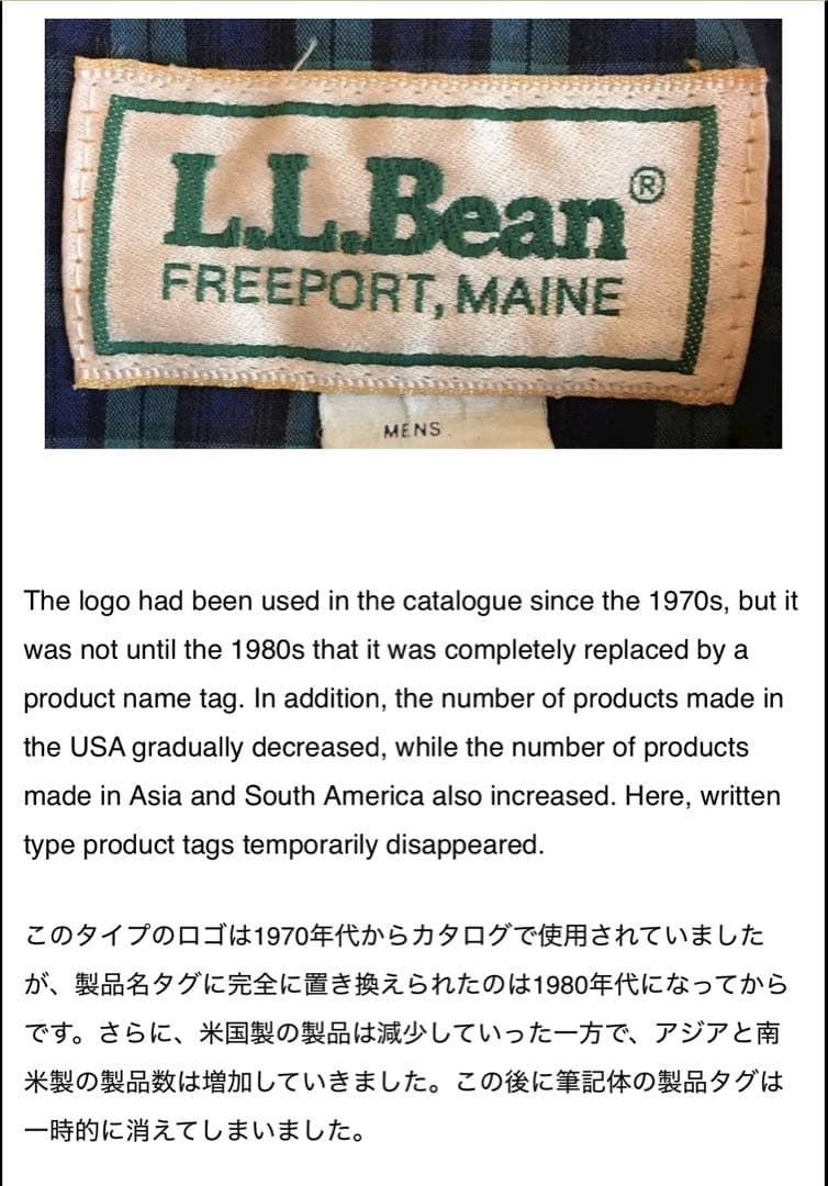 80年代 LL Bean チンスト付き コーチジャケット ブルー アメリカ製