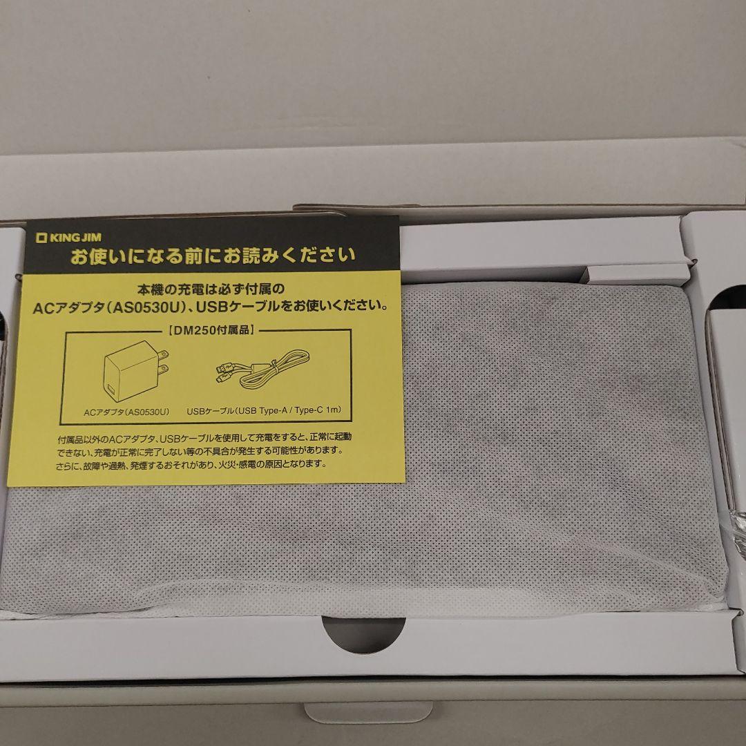 値下げ中　509426　キングジム デジタルメモ「ポメラ」 DM250