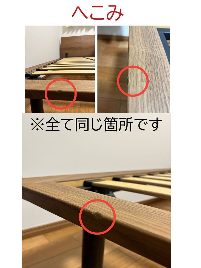 【無印良品】木製ベッドフレーム／セミダブル