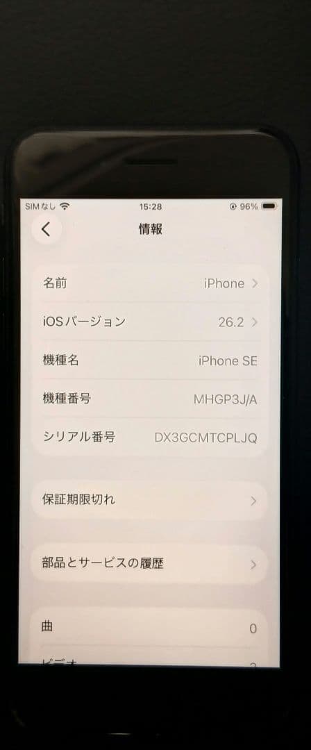 Apple iPhone SE ブラック 本体