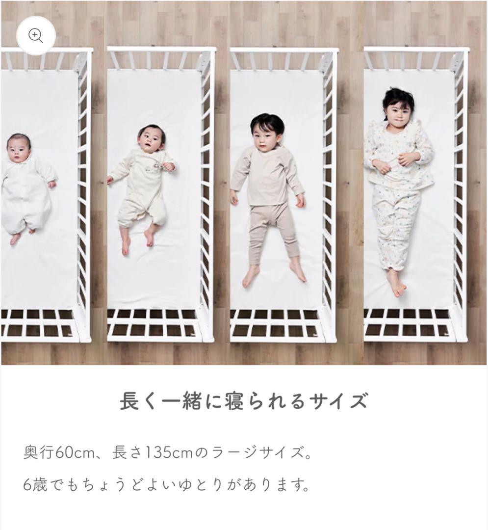 【新品未開封】そいねーるラージ　ベビーベッド（ホワイト）