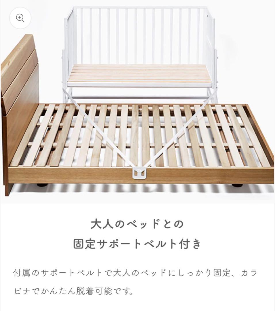 【新品未開封】そいねーるラージ　ベビーベッド（ホワイト）