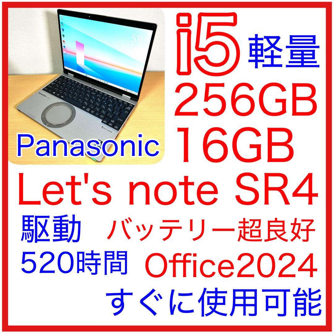 Windowsノート本体 Panasonic Let's note SR4 CF-SR4RDAAS FHD