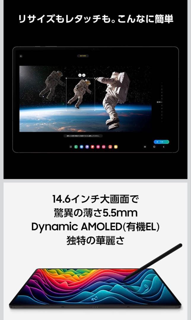 Androidタブレット本体 SAMSUNG Galaxy Tab S9 Ultra WiFi 512GB