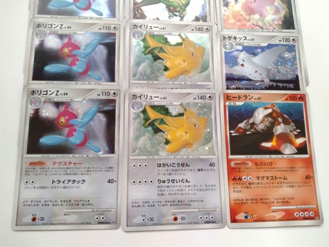 ポケカ　DPシリーズ　ポリゴンZ　カイリューなど12枚セット