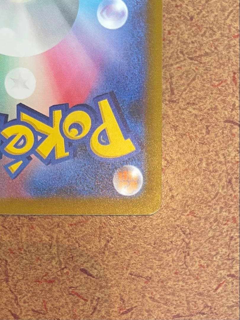 き*ん様 新品未使用 メガカイリューex sar