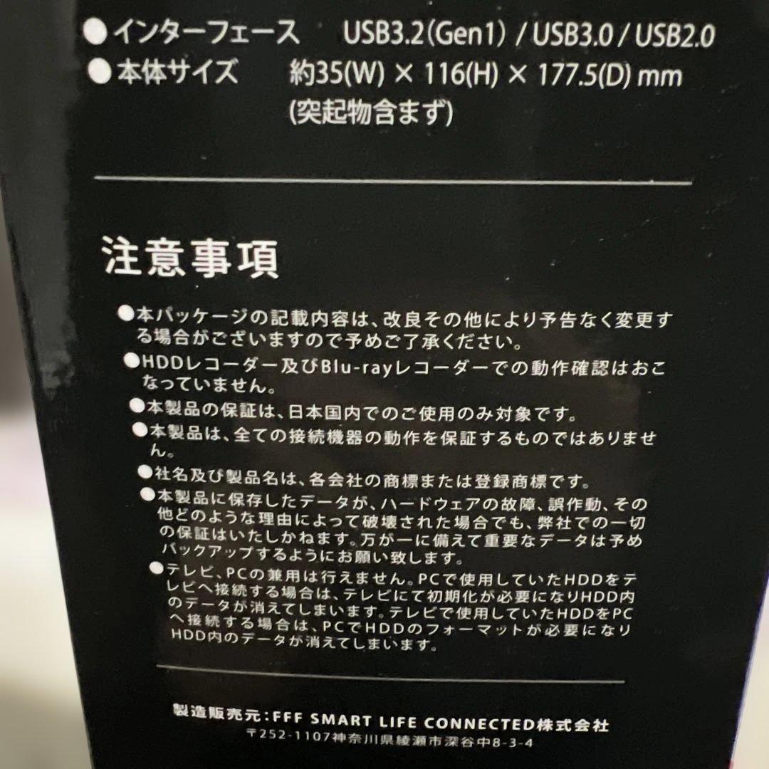 USB接続外付けハードディスク