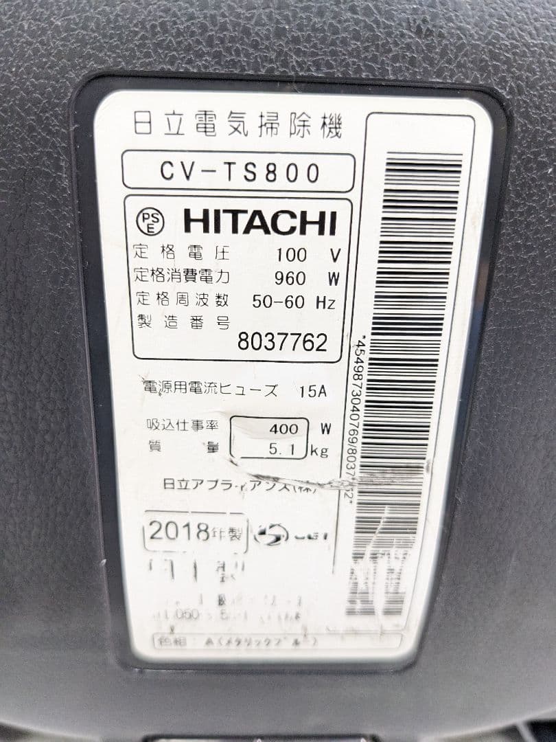 HITACHI 日立 CV-TS800 サイクロン式掃除機 2018年製