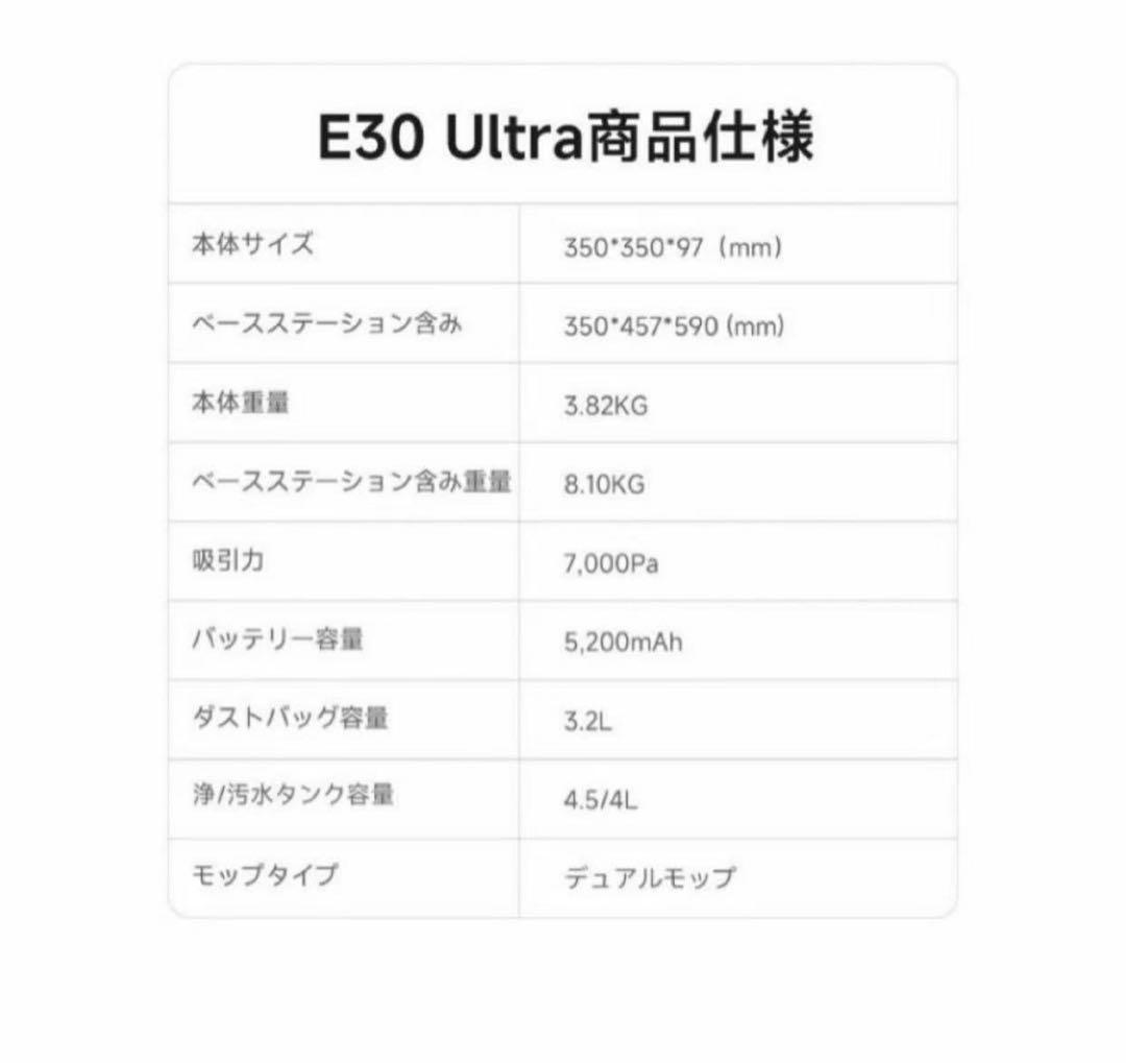 【新品】ロボット掃除機 Dreame MOVA E30 Ultra 水拭き対応