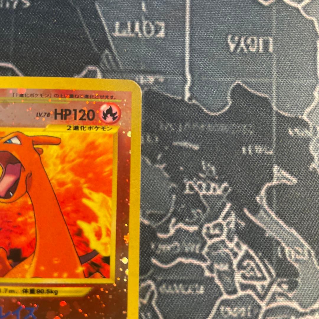 リザードン_プレミアムファイル2 PROMO 第2世代（★neo・★VS・★w…