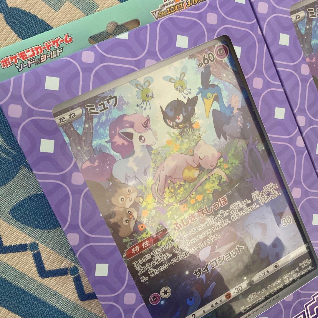 ジャンボポケモンカード　ミュウ AR S12a VSTARユニバース