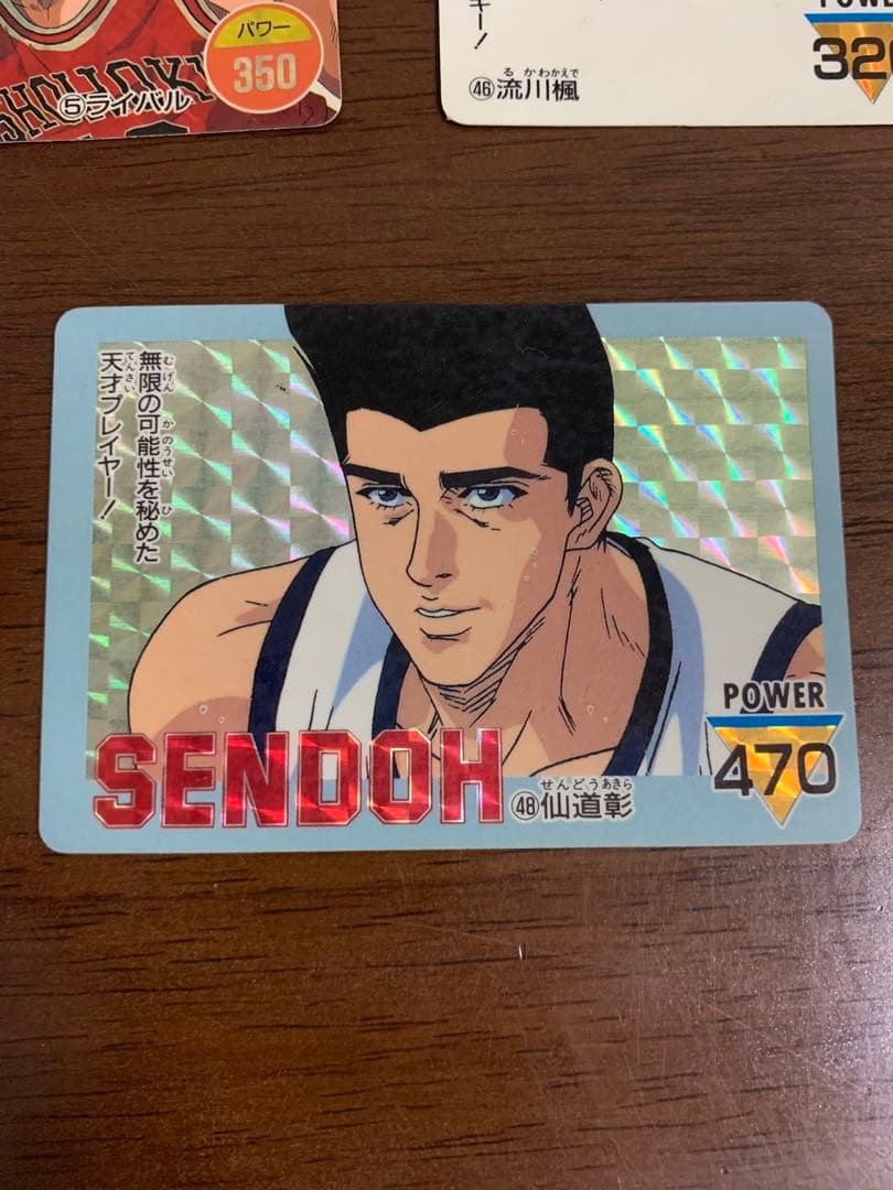 スラムダンク　カードダス　7点 まとめ商品