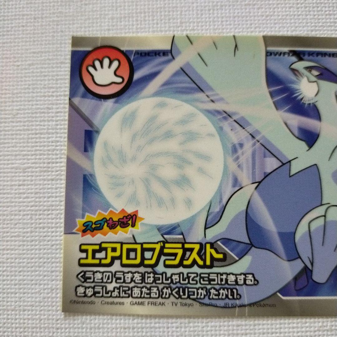 ポケモンシール 「ルギア」 スゴわざ カンバッジ