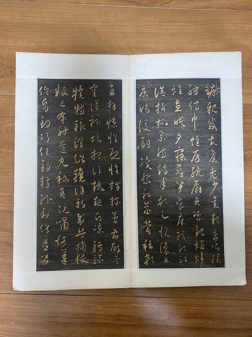 ◇◆あきら　拓本 古書 短冊 千金帖 松田氏蔵書