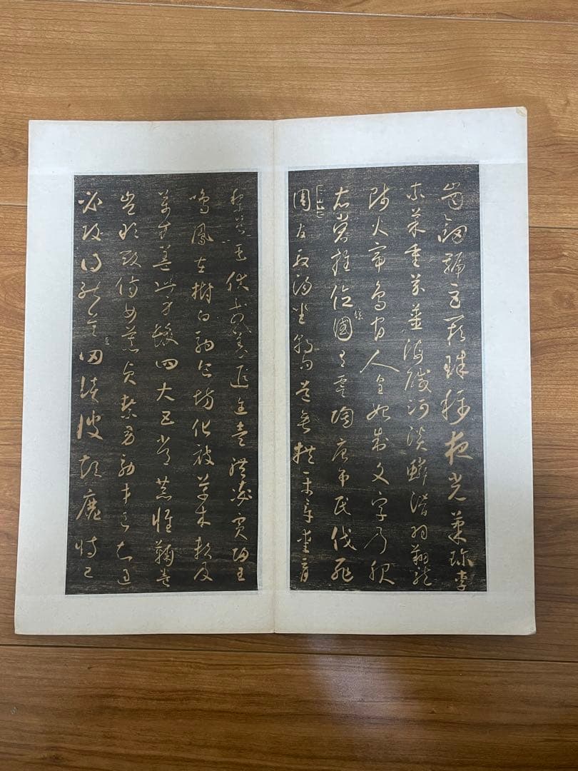 ◇◆あきら　拓本 古書 短冊 千金帖 松田氏蔵書