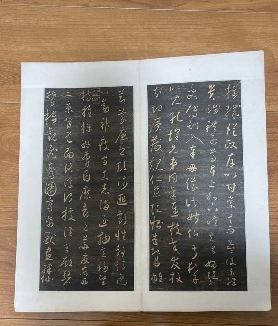 ◇◆あきら　拓本 古書 短冊 千金帖 松田氏蔵書