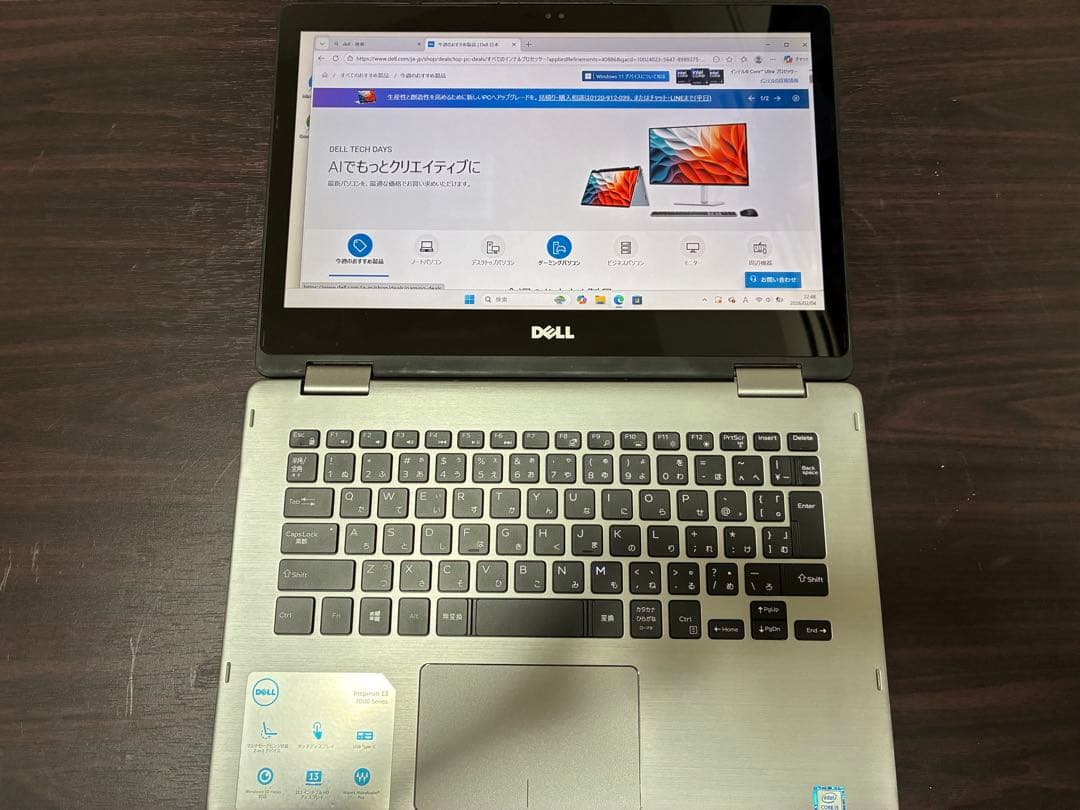 DELL Inspiron i5 メモリ12GB