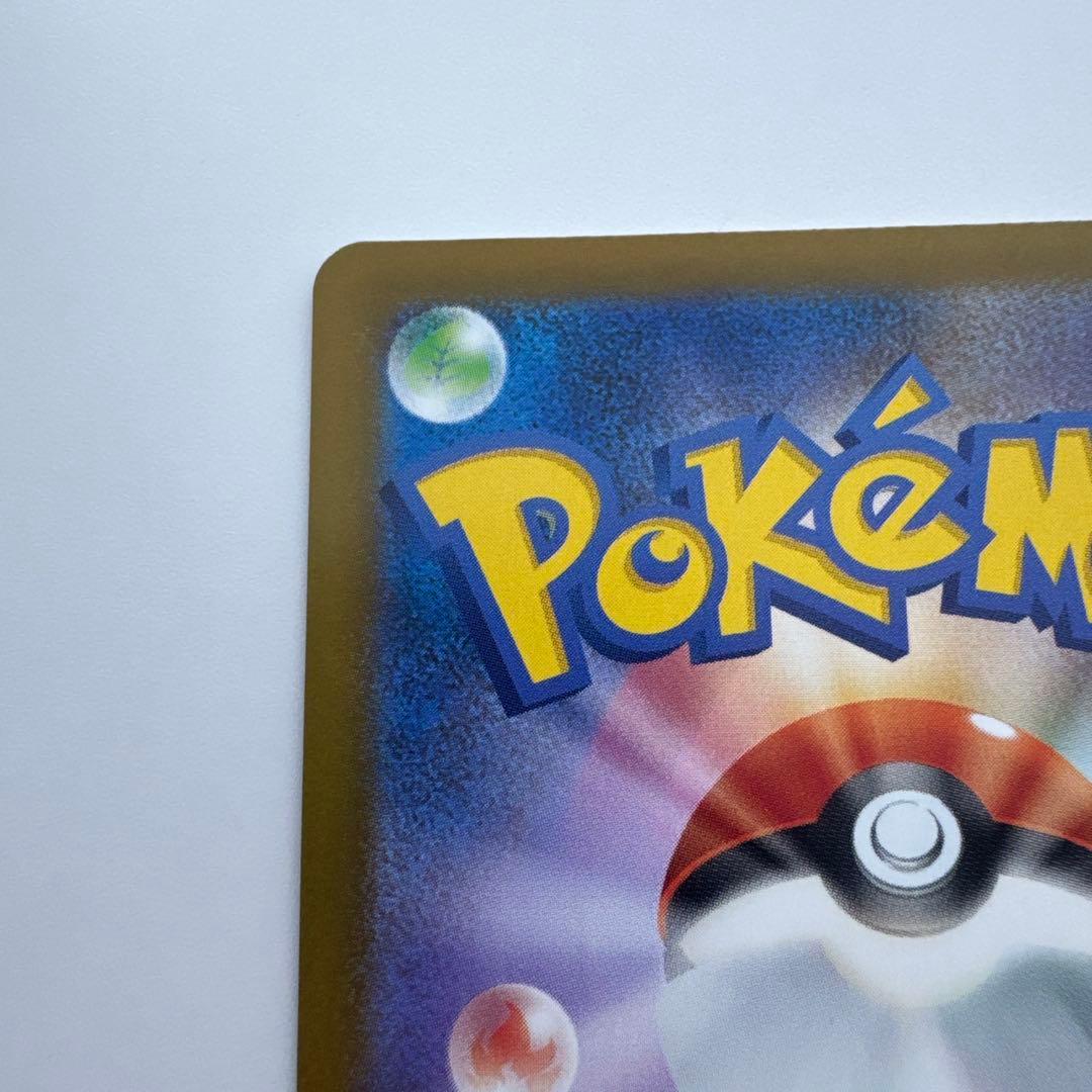 リーリエの決心 sar ポケモンカード