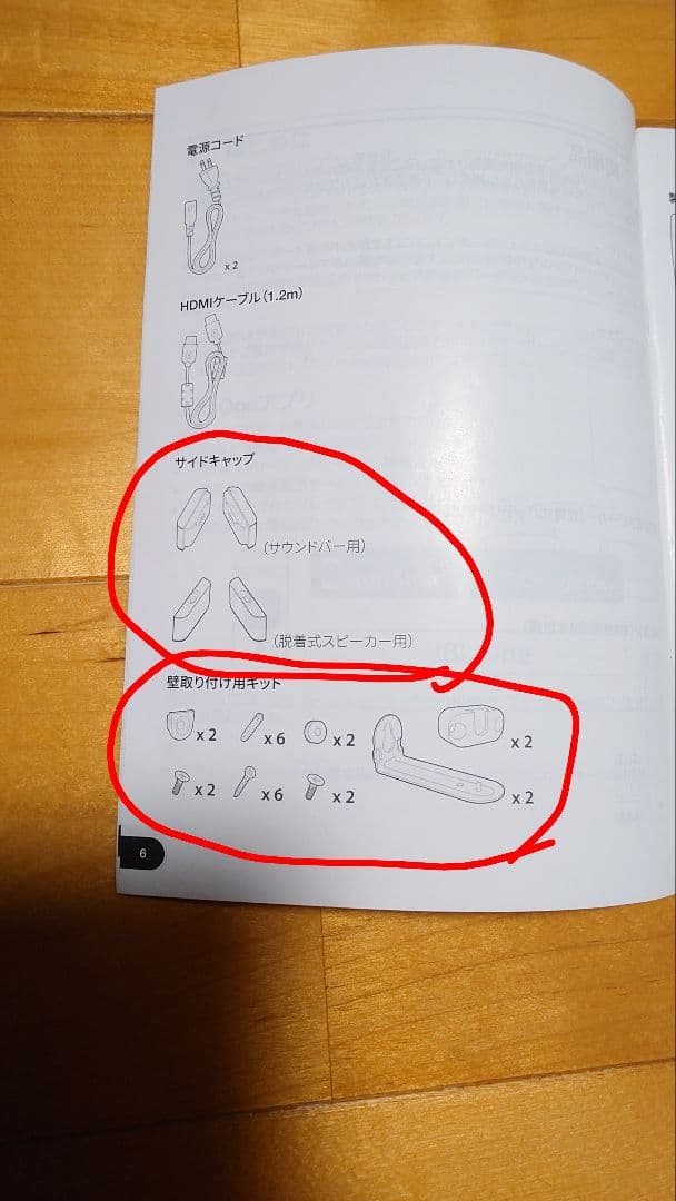 nimo様 JBLサウンドバー　BAR1000