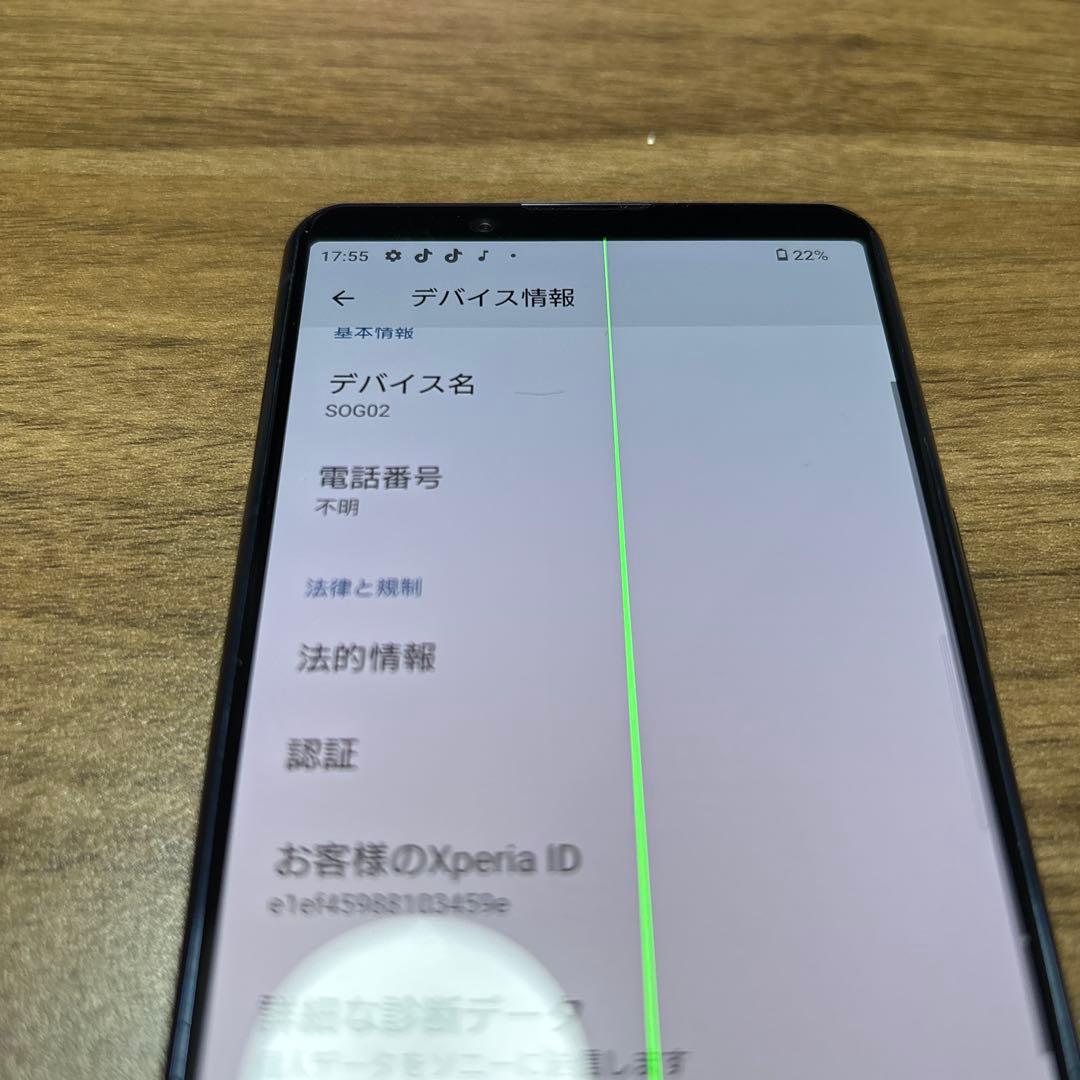 SONY Xperia 5 Ⅱ本体 画面に縦の線あり　SOG02