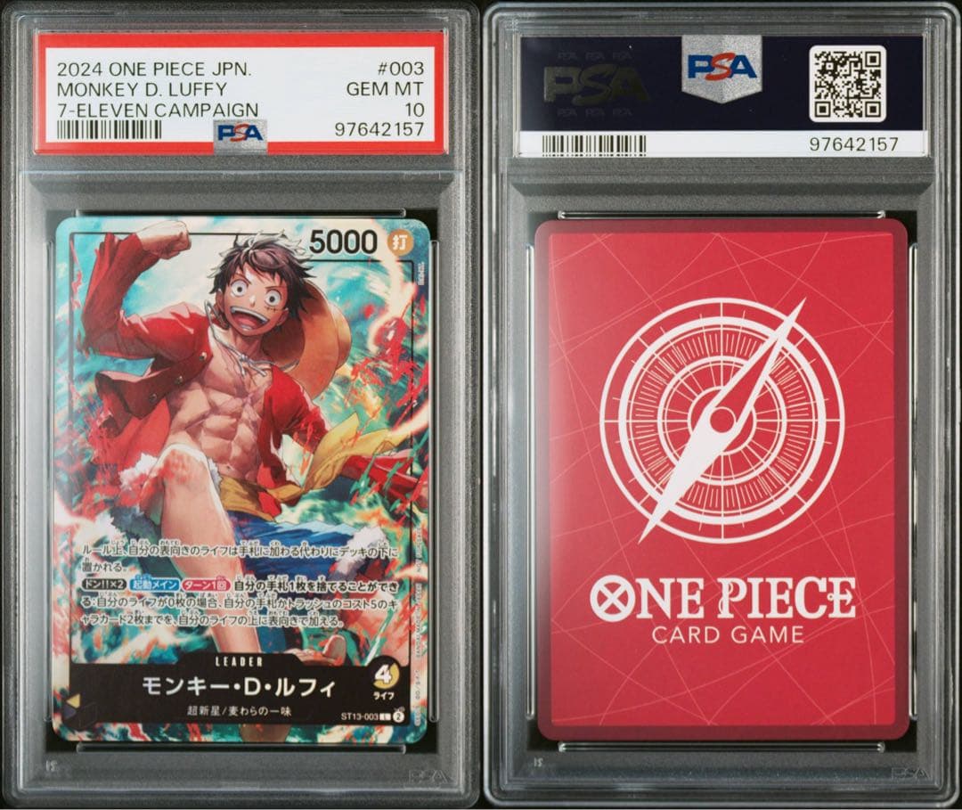 モンキー・D・ルフィ L ST13-003 プロモーションカード　セブンイレブン