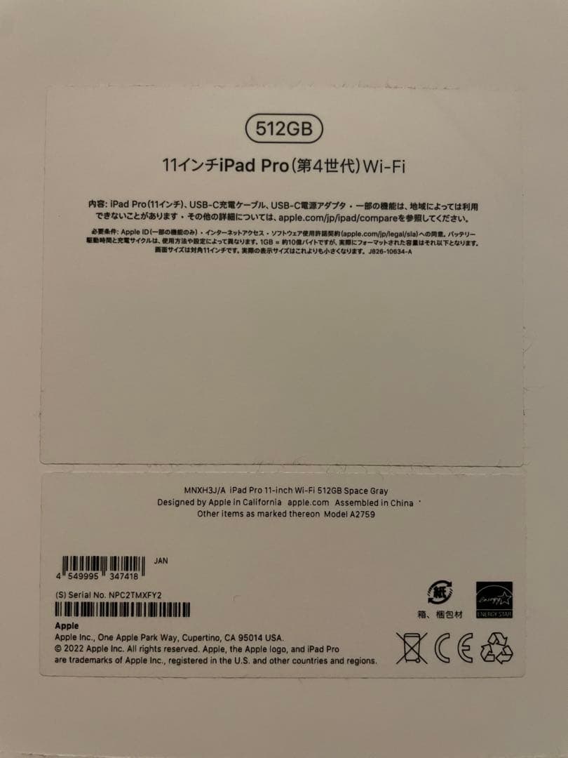 iPad Pro M2 11インチ 512GB マジックキーボード　ペンシル付き