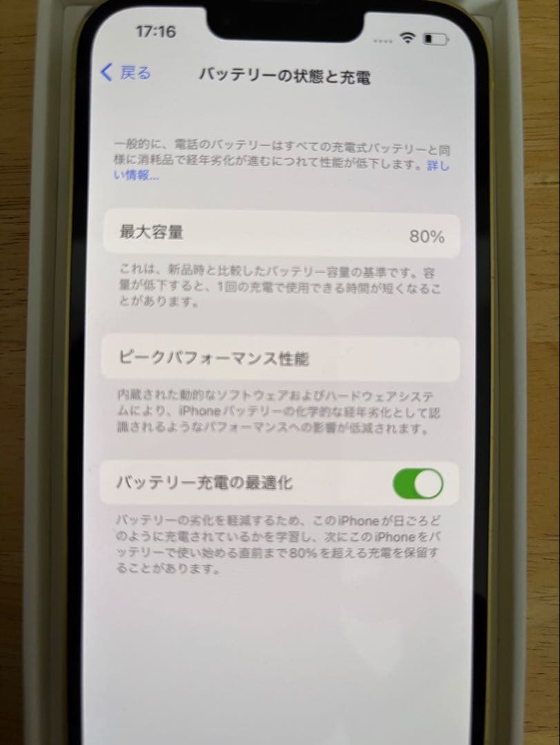 Apple iPhone 14 イエロー ⭐︎初期化済⭐︎SIMフリー