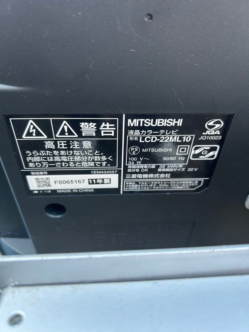 MITSUBISHI REAL モニター 本体 キャスター付き値下げ‼️