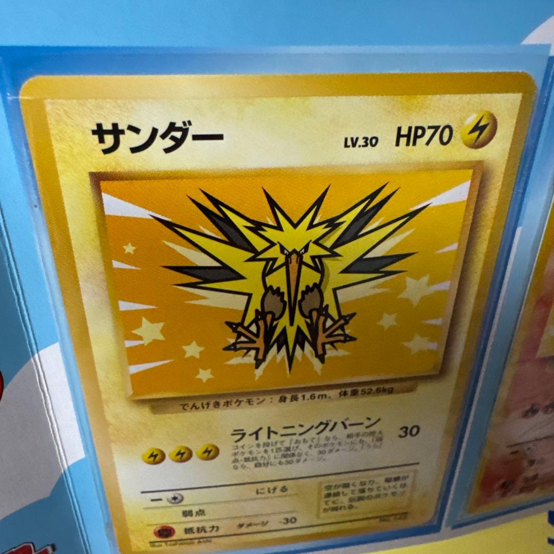 サンダー ファイヤー Zapdos Moltres 旧裏 ANA スペシャル99
