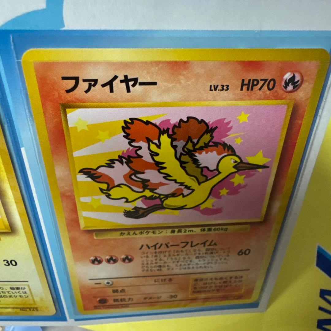 サンダー ファイヤー Zapdos Moltres 旧裏 ANA スペシャル99