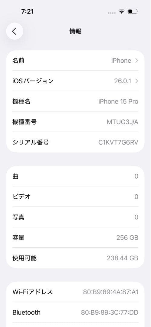 美品　iPhone15 Pro ブルーチタニウム 256GB SIMフリー